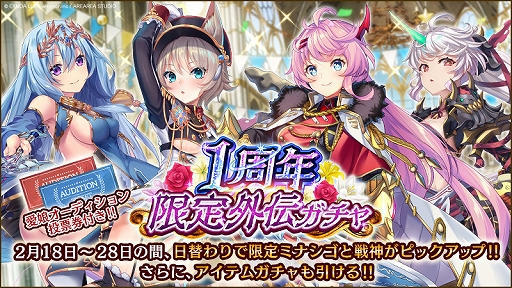 画像ギャラリー No.004のサムネイル画像 / 「ミナシゴノシゴト」1周年記念キャンペーンを開催