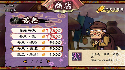 画像ギャラリー No.008のサムネイル画像 / PC版「退魔忍法帖〜妖怪地獄変〜」のSteamストアページが公開。忍術やクナイ，刀で妖怪を倒していく，F K Digital開発の2Dアクション