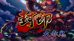 画像ギャラリー No.005のサムネイル画像 / 「退魔忍法帖〜妖怪地獄変〜」がSteamで配信開始。忍術やクナイ，刀で妖怪を倒していく横スクロール型の2Dアクション