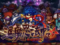 「退魔忍法帖〜妖怪地獄変〜」がSteamで配信開始。忍術やクナイ，刀で妖怪を倒していく横スクロール型の2Dアクション