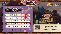 退魔忍法帖〜妖怪地獄変〜