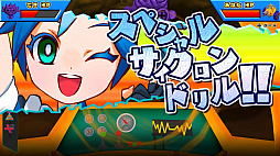 画像ギャラリー No.003のサムネイル画像 / 「さんすうドリラー」が35％オフになるセールが本日スタート。11月10日まで