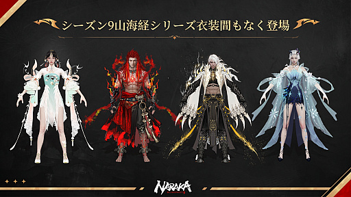 画像ギャラリー No.058のサムネイル画像 / 全プラットフォームで基本プレイが無料に。PS5版のサービスも始まったバトルロイヤル「NARAKA: BLADEPOINT」の魅力をお届け【PR】