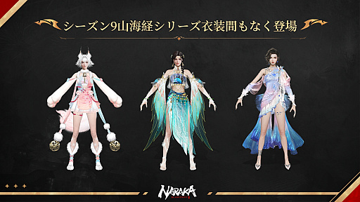 画像ギャラリー No.059のサムネイル画像 / 全プラットフォームで基本プレイが無料に。PS5版のサービスも始まったバトルロイヤル「NARAKA: BLADEPOINT」の魅力をお届け【PR】