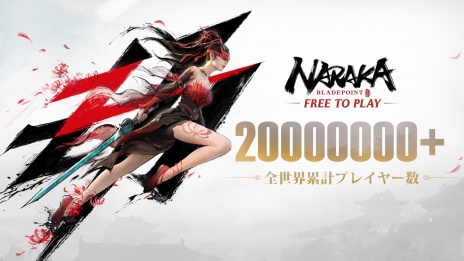 画像ギャラリー No.010のサムネイル画像 / PS5版「NARAKA: BLADEPOINT」7月14日にリリース。全プラットフォームで基本無料化，2周年記念アップデートを同日実装