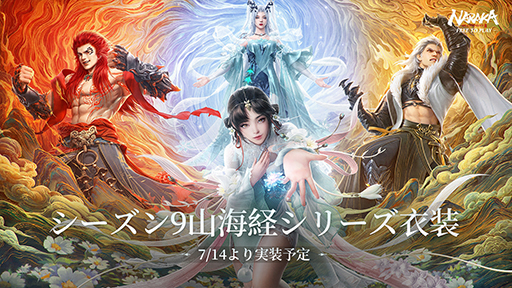 画像ギャラリー No.002のサムネイル画像 / PS5版「NARAKA: BLADEPOINT」配信開始。全プラットフォームの基本プレイが無料に