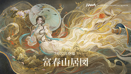 画像ギャラリー No.006のサムネイル画像 / PS5版「NARAKA: BLADEPOINT」配信開始。全プラットフォームの基本プレイが無料に
