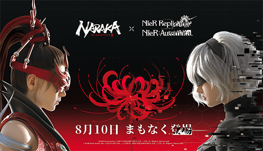 画像ギャラリー No.008のサムネイル画像 / PS5版「NARAKA: BLADEPOINT」配信開始。全プラットフォームの基本プレイが無料に