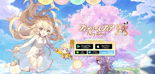 画像ギャラリー No.007のサムネイル画像 / 「フェアリースフィア」の公式サイトがオープン。新たにApp StoreとGoogle Playでの事前登録受け付けも開始に