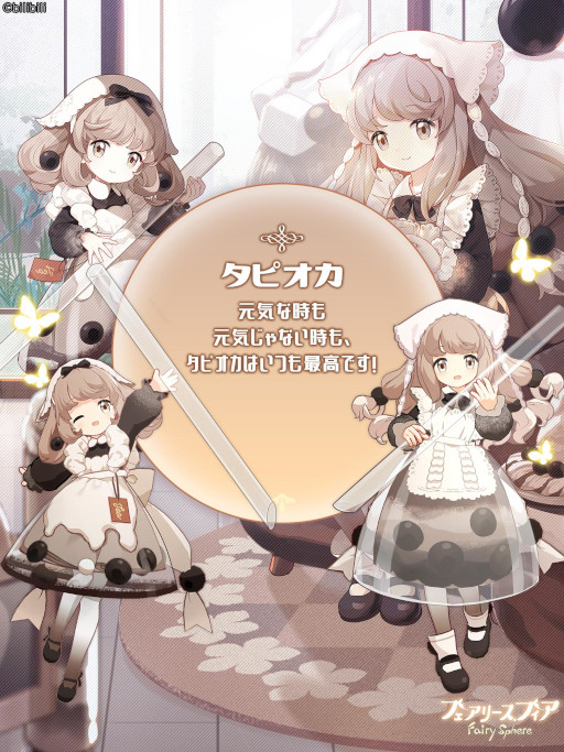 画像ギャラリー No.003のサムネイル画像 / 「フェアリースフィア」の事前登録者数1万人突破を記念して,タピドレッサーの配布が決定