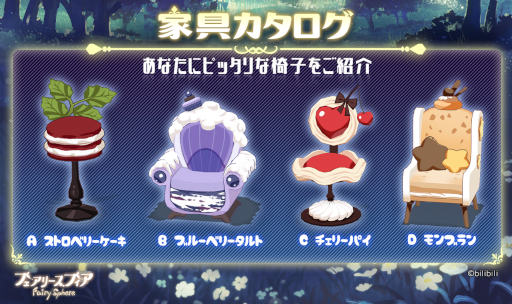 画像ギャラリー No.006のサムネイル画像 / 「フェアリースフィア」“妖精と仲良くなる方法”と公式Twitter限定コンテンツが公開