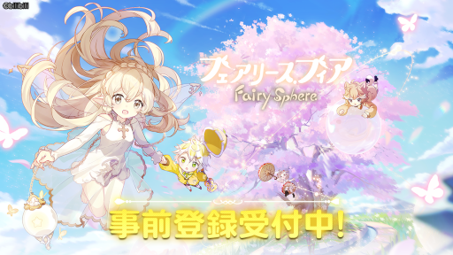 画像ギャラリー No.006のサムネイル画像 / 「フェアリースフィア」クローズドβテストの参加受付が終了。新たに4人の妖精を公開