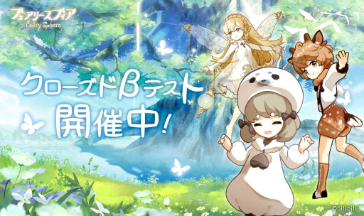 画像ギャラリー No.001のサムネイル画像 / 「フェアリースフィア」のクローズドβテストが開催。妖精2名のメインビジュアルが公開