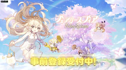 画像ギャラリー No.001のサムネイル画像 / YouTube番組めるぷちが「フェアリースフィア」の応援団“フェアリスチアーズ”に決定