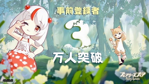 画像ギャラリー No.001のサムネイル画像 / 「フェアリースフィア」の精霊ボールミニチュア化プロジェクトが始動し,YouTube番組“めるぷち”とのコラボが開始