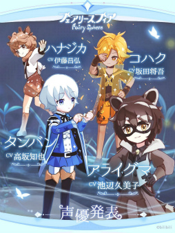 画像ギャラリー No.003のサムネイル画像 / 「フェアリースフィア」の事前登録者数が10万人を突破