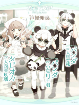 画像ギャラリー No.006のサムネイル画像 / 「フェアリースフィア」の事前登録者数が10万人を突破