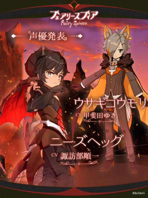 画像ギャラリー No.002のサムネイル画像 / 「フェアリースフィア」の公式生放送が10月30日に配信