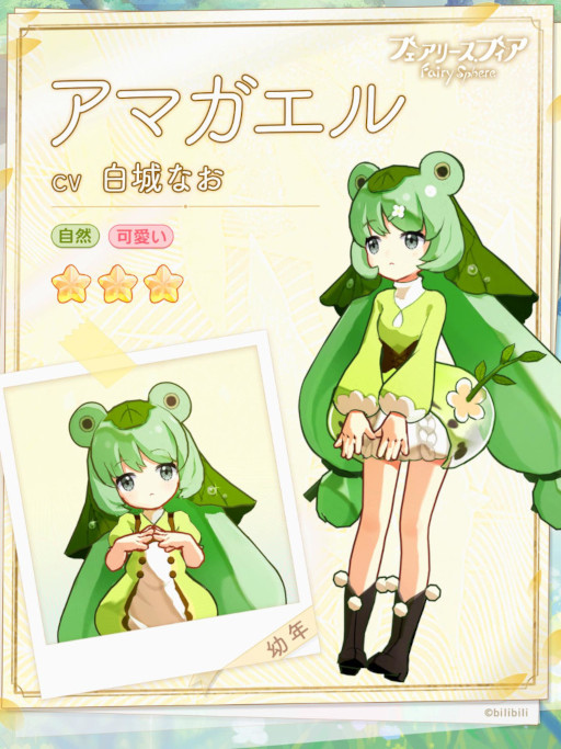 画像ギャラリー No.002のサムネイル画像 / 「フェアリースフィア」,事前登録者数15万人を突破。“タピチェスト&メイドチェスト”の配布が決定