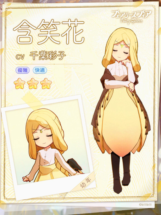 画像ギャラリー No.003のサムネイル画像 / 「フェアリースフィア」,事前登録者数15万人を突破。“タピチェスト&メイドチェスト”の配布が決定