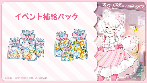 画像ギャラリー No.006のサムネイル画像 / 「フェアリースフィア」，“Hello Kitty”とのコラボイベントを開始