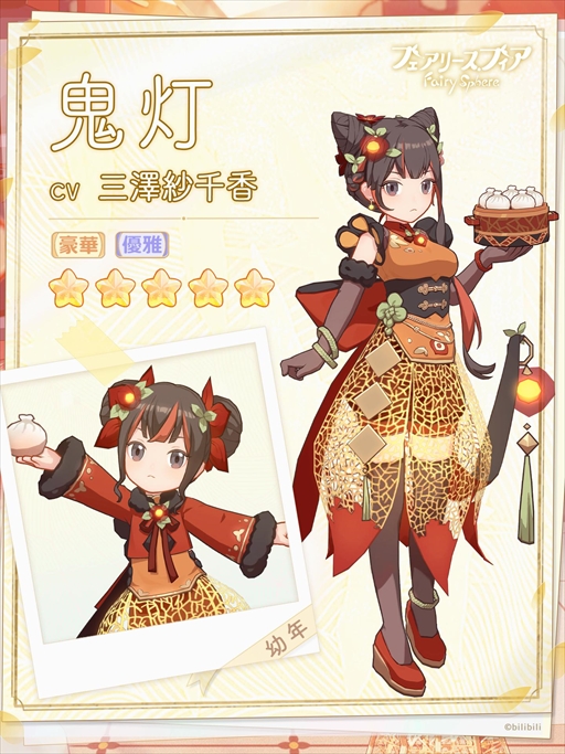 画像ギャラリー No.003のサムネイル画像 / 「フェアリースフィア」，限定召喚などが用意された期間限定イベント「年越せば春隣」を12月30日より開催