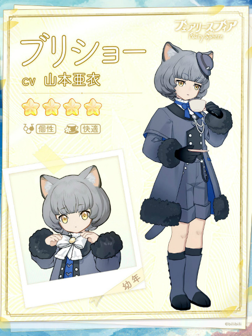 画像ギャラリー No.003のサムネイル画像 / 「フェアリースフィア」，期間限定イベント“ネコたちの戯れ”を開催