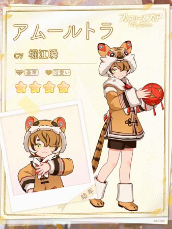画像ギャラリー No.002のサムネイル画像 / 「フェアリースフィア」,イベント“龍城紀行”に妖精アムールトラ,アカギツネが登場