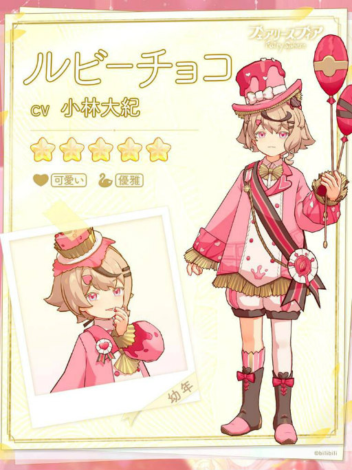 画像ギャラリー No.003のサムネイル画像 / 「フェアリースフィア」,イベント“愛の咲く庭”を開催中