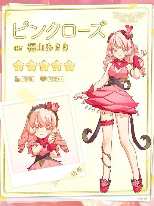画像ギャラリー No.004のサムネイル画像 / 「フェアリースフィア」,イベント“愛の咲く庭”を開催中
