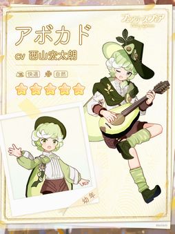 画像ギャラリー No.002のサムネイル画像 / 「フェアリースフィア」で期間限定イベント“吟遊の音楽家”が開催。イベントログインボーナスも