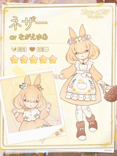 画像ギャラリー No.003のサムネイル画像 / 「フェアリースフィア」,イベント“春日の贈り物”に妖精ネザー&イースターエッグが登場