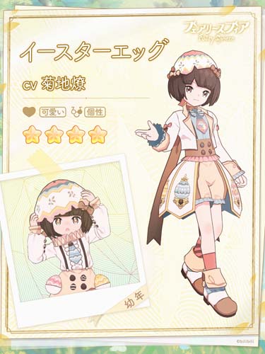 画像ギャラリー No.004のサムネイル画像 / 「フェアリースフィア」,イベント“春日の贈り物”に妖精ネザー&イースターエッグが登場