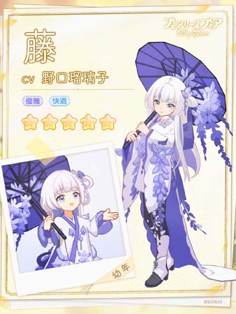 画像ギャラリー No.002のサムネイル画像 / 「フェアリースフィア」，復刻イベント“花咲く季節”がスタート。アイテム「作家の原稿」の獲得チャンス