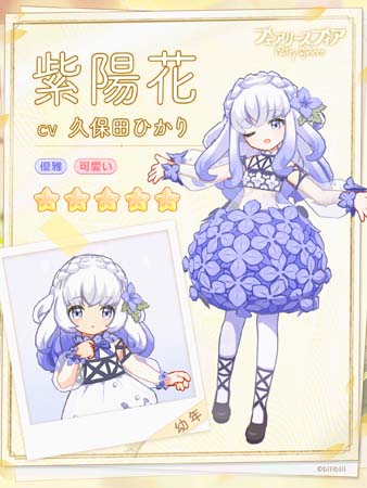画像ギャラリー No.003のサムネイル画像 / 「フェアリースフィア」，復刻イベント“花咲く季節”がスタート。アイテム「作家の原稿」の獲得チャンス