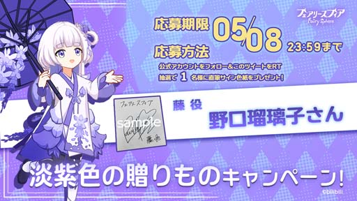 画像ギャラリー No.008のサムネイル画像 / 「フェアリースフィア」，復刻イベント“花咲く季節”がスタート。アイテム「作家の原稿」の獲得チャンス