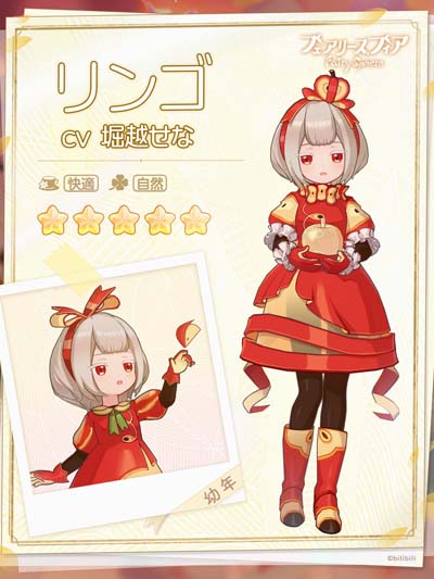 画像ギャラリー No.003のサムネイル画像 / 「フェアリースフィア」,イベント“真理への彷徨い”開催中。累計7日間のイベントログインボーナスも