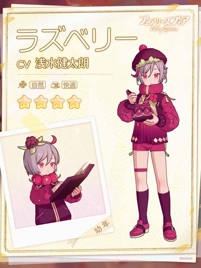 画像ギャラリー No.004のサムネイル画像 / 「フェアリースフィア」,イベント“真理への彷徨い”開催中。累計7日間のイベントログインボーナスも
