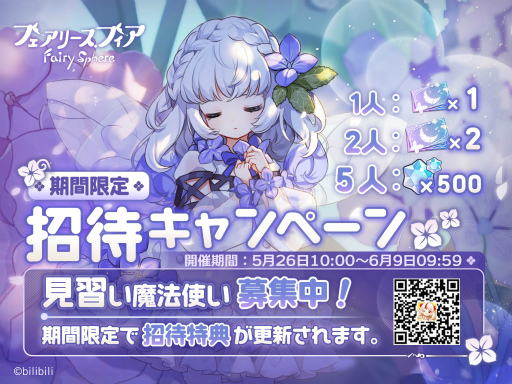 画像ギャラリー No.008のサムネイル画像 / 「フェアリースフィア」,新妖精も登場するイベント“珈琲王国狂想曲”を開催