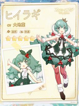 画像ギャラリー No.004のサムネイル画像 / 「フェアリースフィア」で復刻イベント“聖夜に捧ぐ歌”開催。イベントログインボーナスも