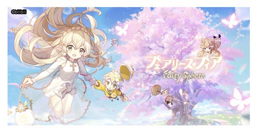 画像ギャラリー No.001のサムネイル画像 / 「フェアリースフィア」,新機能「食事」実装。復刻イベント“年越せば春隣”開催中