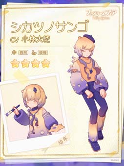 画像ギャラリー No.003のサムネイル画像 / 「フェアリースフィア」，イベント“幻海の呼び声”を7月7日10:00から開催。妖精「シカツノサンゴ」の獲得チャンス
