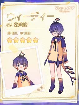 画像ギャラリー No.004のサムネイル画像 / 「フェアリースフィア」，イベント“幻海の呼び声”を7月7日10:00から開催。妖精「シカツノサンゴ」の獲得チャンス
