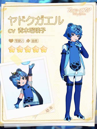 画像ギャラリー No.002のサムネイル画像 / 「フェアリースフィア」，イベント“コバルトミスト”にヤドクガエル＆コバルトスピネルが登場