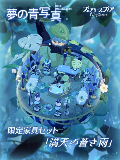 画像ギャラリー No.004のサムネイル画像 / 「フェアリースフィア」，イベント“コバルトミスト”にヤドクガエル＆コバルトスピネルが登場