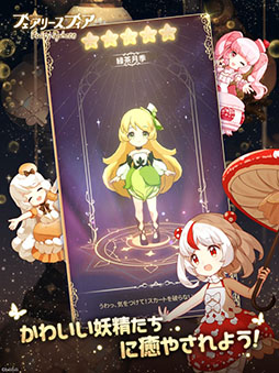 フェアリースフィア