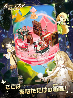 フェアリースフィア