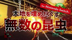 画像ギャラリー No.011のサムネイル画像 / 「地球防衛軍3」のSwitch版が10月14日に発売。「地球防衛軍4.1 THE SHADOW OF NEW DESPAIR」の Switch版も2022年に登場予定