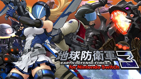 画像ギャラリー No.001のサムネイル画像 / 「地球防衛軍3 for Nintendo Switch」が本日発売。ダウンロード版の早期購入特典が手に入るのは11月30日23：59まで