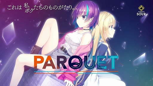 画像ギャラリー No.002のサムネイル画像 / ゆずソフトの全年齢向けブランド“ゆずソフトSOUR”が発表。第1作となる「PARQUET」がDMM GAMESとDLsiteでリリース